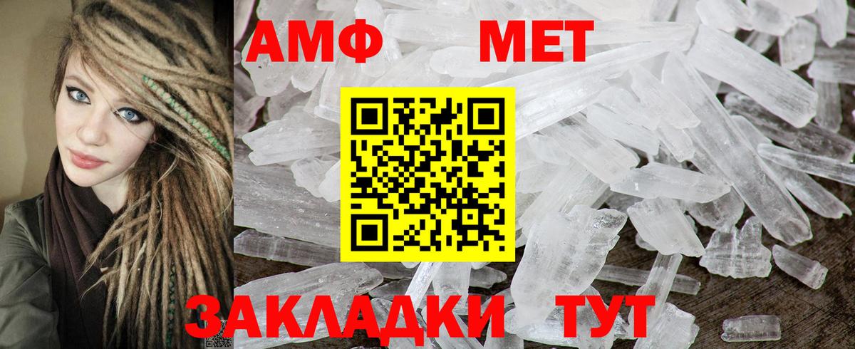 АМФ  Вход с VPN  Евпатория  Amphetamine 98% 