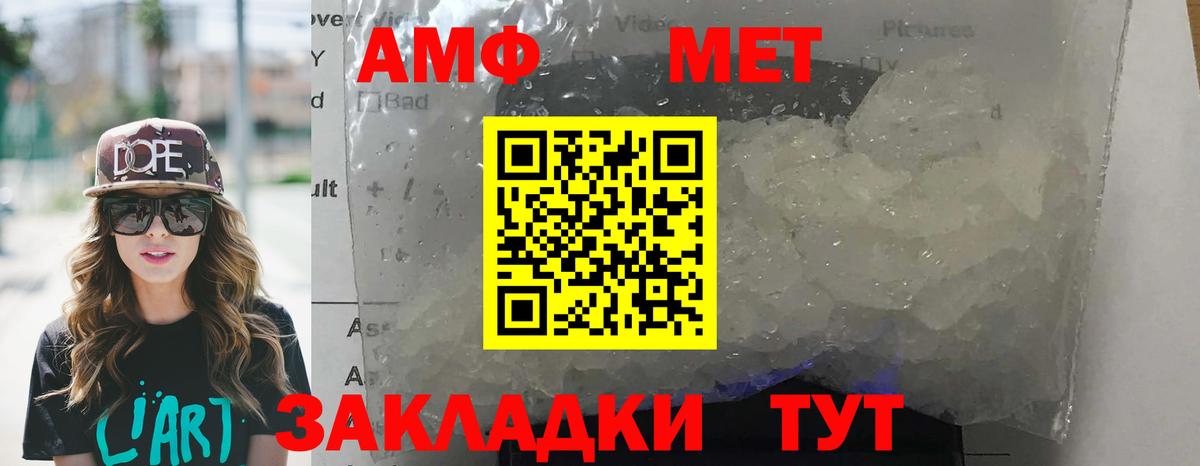 Amphetamine VHQ Евпатория