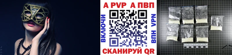 A-PVP Crystall  Евпатория 