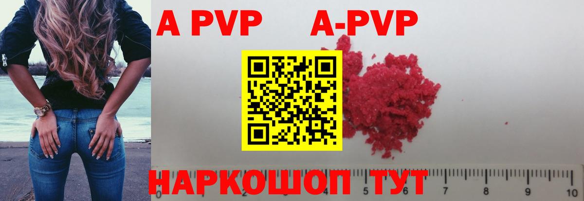 Евпатория  A-PVP Соль  где найти наркотики  Вход с VPN 