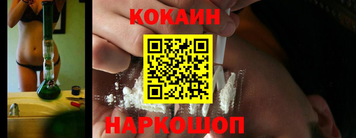 КОКАИН VHQ Евпатория