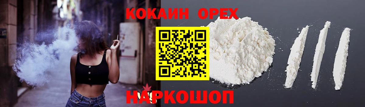 Евпатория  Кокаин VHQ  КОКАИН  Вход с VPN  COCAIN 97% 