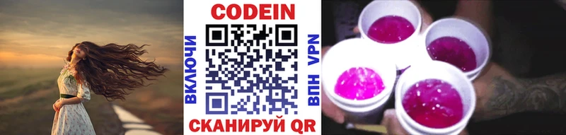 ссылка на мегу ССЫЛКА  цена наркотик  Евпатория  Кодеиновый сироп Lean Purple Drank 