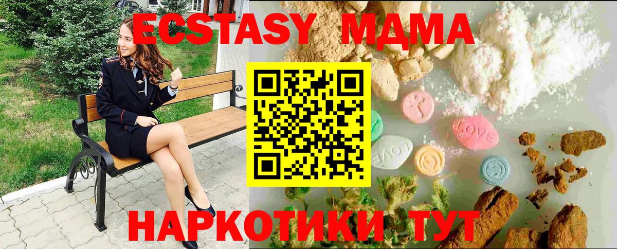 ЭКСТАЗИ mix Евпатория