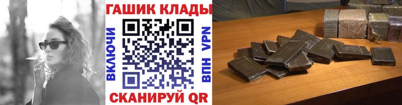 ссылка на мегу ТОР  Евпатория  Гашиш Cannabis  купить наркоту 