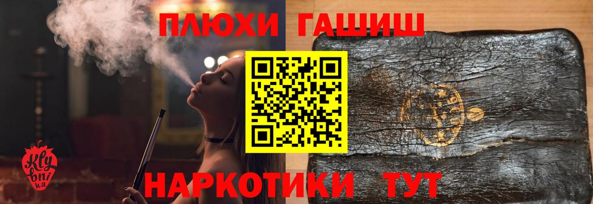 ГАШ Cannabis Евпатория
