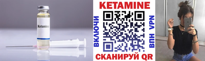 Кетамин ketamine  Евпатория 