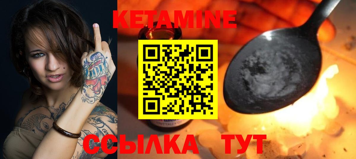 КЕТАМИН VHQ  Вход с VPN  Евпатория 