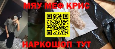 мефедрон мука Конаково