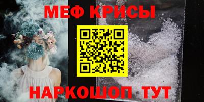 мяу мяу кристалл Коммунар