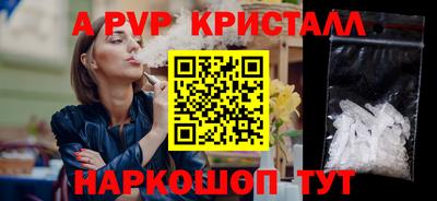 мяу мяу кристалл Коммунар