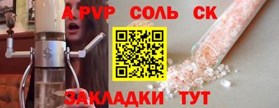 мяу мяу кристалл Коммунар