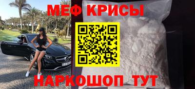 мяу мяу кристалл Коммунар