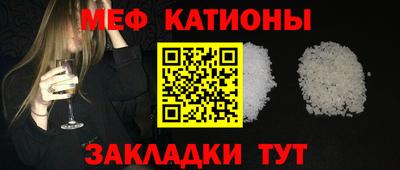 мяу мяу кристалл Коммунар