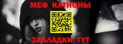 мяу мяу кристалл Коммунар