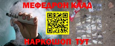 мяу мяу кристалл Коммунар