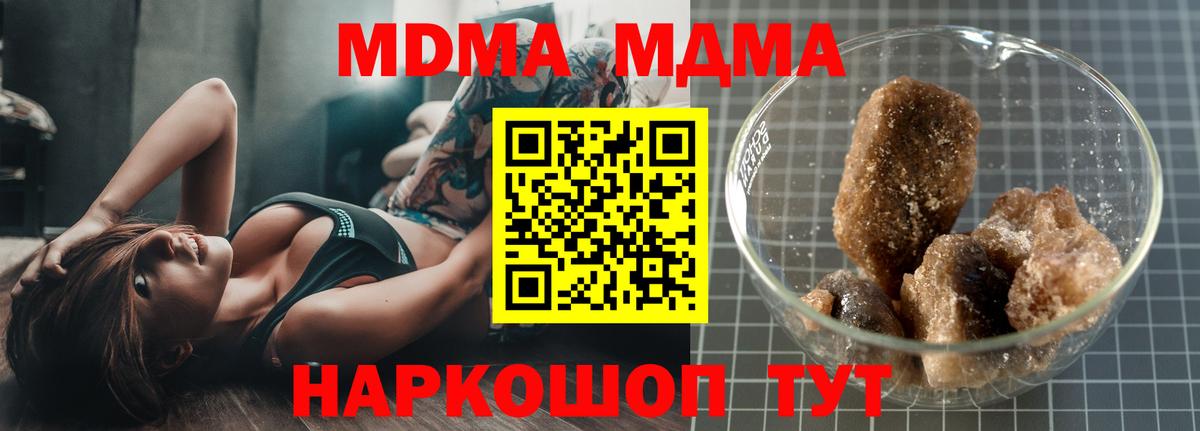 Евпатория  МДМА молли  Вход с VPN  МДМА  МДМА VHQ 