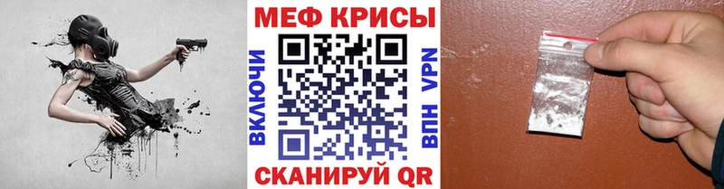 Меф 4 MMC  Евпатория 