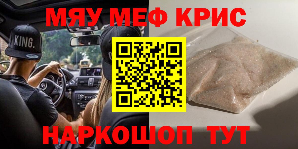 МЕФ мука Евпатория