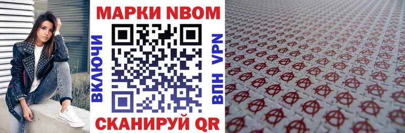 даркнет какой сайт  ссылка на мегу ссылки  Евпатория  Марки N-bome 1,5мг 