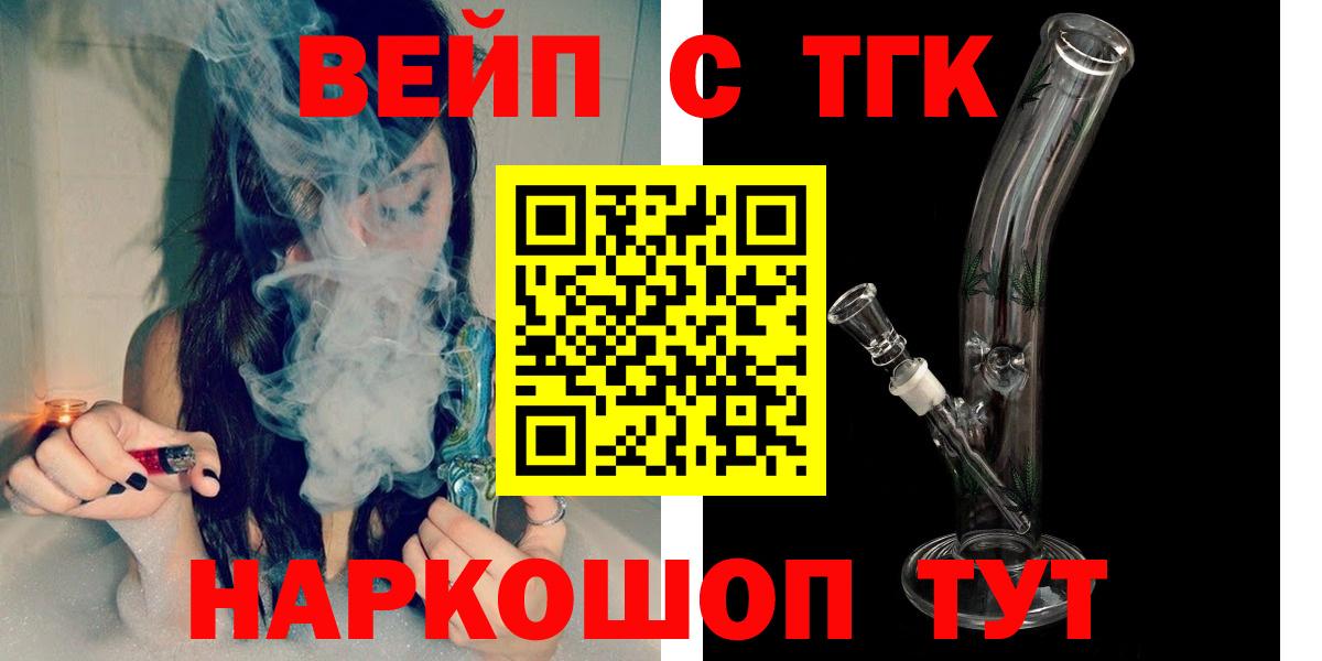 ТГК THC oil  Вход с VPN  Евпатория 