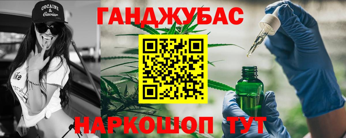 Конопля план Евпатория